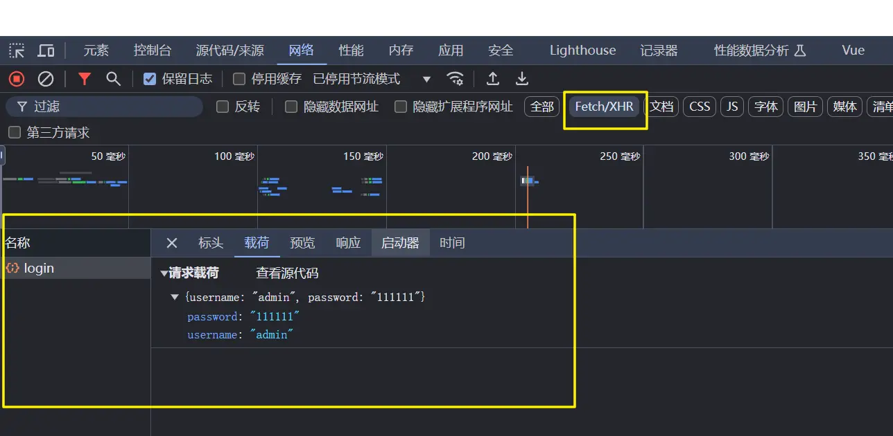 Chrome控制台